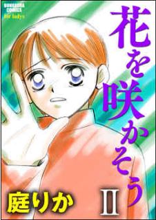 美醜の大地 ネタバレ6話 結末が衝撃的だった件 コミックのしっぽ