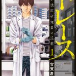 片想いの牢獄でのネタバレ ２話 運命のひと はクズ男の話 コミックのしっぽ