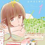 辱 にく 断罪のネタバレ 肉欲にまみれた地獄の村が再び登場 コミックのしっぽ