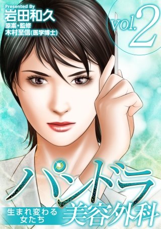 がんまんが 漫画 のネタバレ 内田春菊のガン闘病記がスゴイ コミックのしっぽ