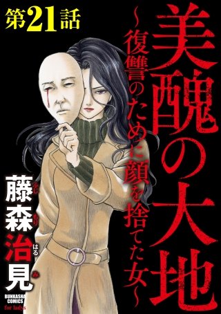 トレース 漫画 ネタバレ 警察モノは嫌いだけどこれは面白い コミックのしっぽ