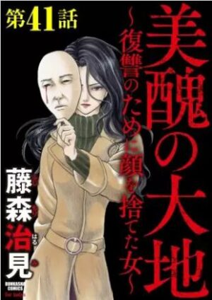 バタフライ 漫画 のネタバレ 脊髄まで刺激する危険な男 コミックのしっぽ