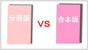 Snsに沈む女たち の分冊版と合本版はどちらがお得 コミックのしっぽ