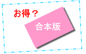 Snsに沈む女たち の分冊版と合本版はどちらがお得 コミックのしっぽ