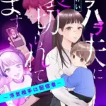 『モラハラ夫に裏切られています～浮気相手は配信者～』1巻表紙